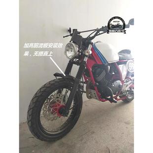 适用龙嘉V咖前挡泥板改装 龙嘉250加高款前挡泥板改装挡水皮挡泥