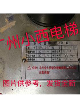 全新原厂正品快菱电梯制动器MPB-180 抱闸 DC110V 专业电梯配件
