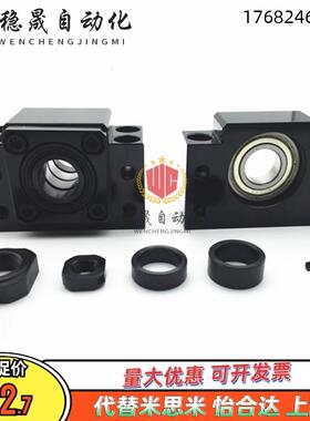 LEB61 LEB71-10/12/15/17/20/25/30/35/40滚珠丝杆支座组件固定座