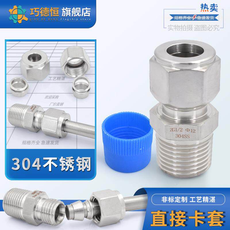 304不锈钢卡套接头zg仪表气源铜管rc双卡套式直通终端英制管接头
