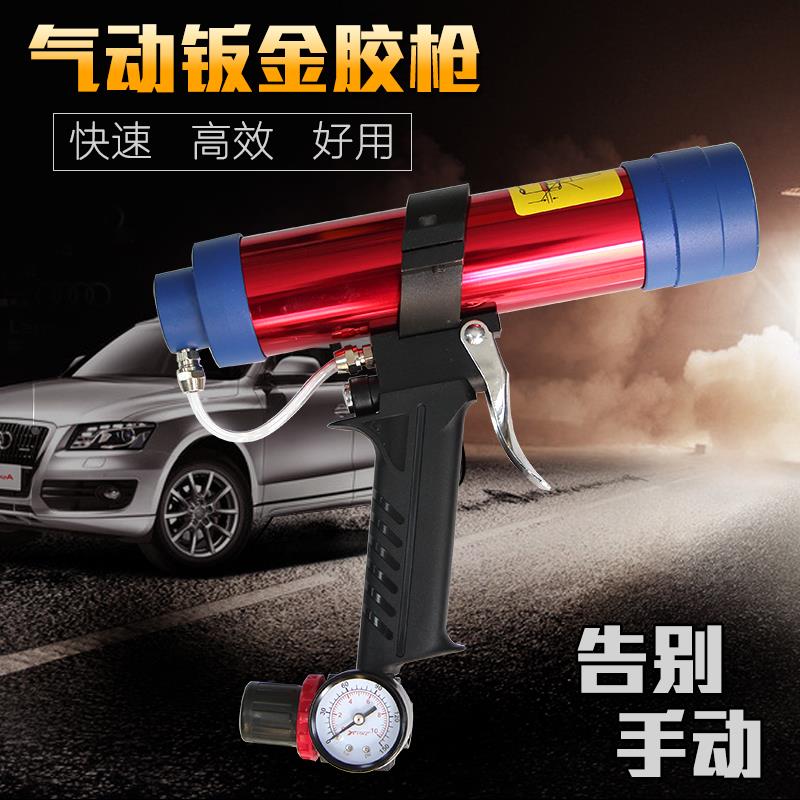 进口气动钣金玻璃胶枪 调速高压玻璃胶波浪纹打胶器硬胶打胶枪