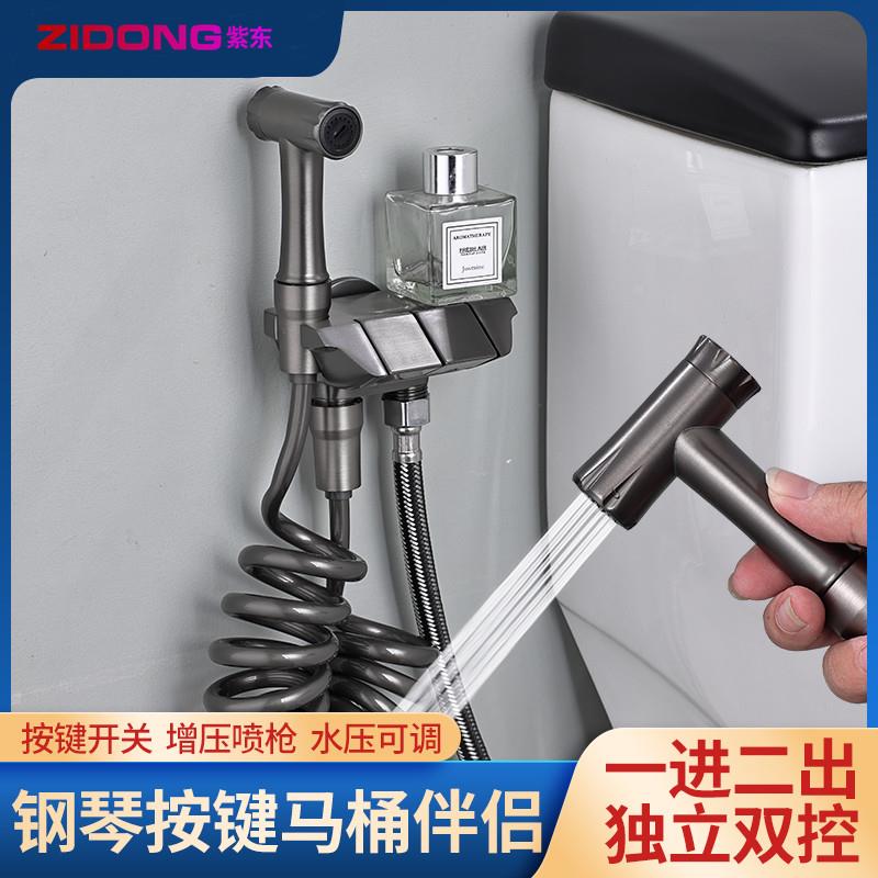 马桶伴侣钢琴按键冲洗增压喷枪套装家用厕所一进二出角阀带喷枪