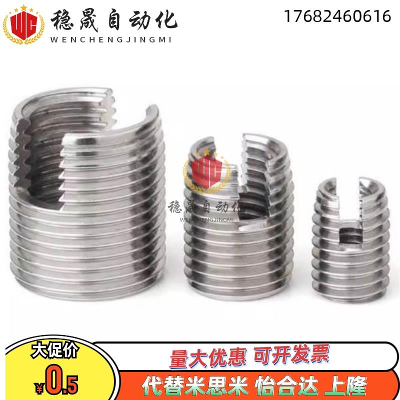 ENT ENTS 3-6 4-8 5-10 6-14 8-15 10-18 12-22开槽自攻螺丝套