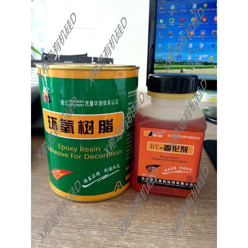 正品德益环氧树脂胶E-44AB胶把兄弟环氧固化剂6501.5kg/组2比1