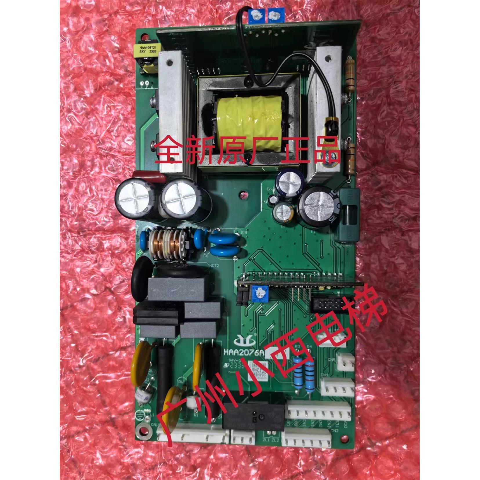 全新原厂广日电梯停电柜电源板HAA2076A1 停电柜板 停电柜电路板