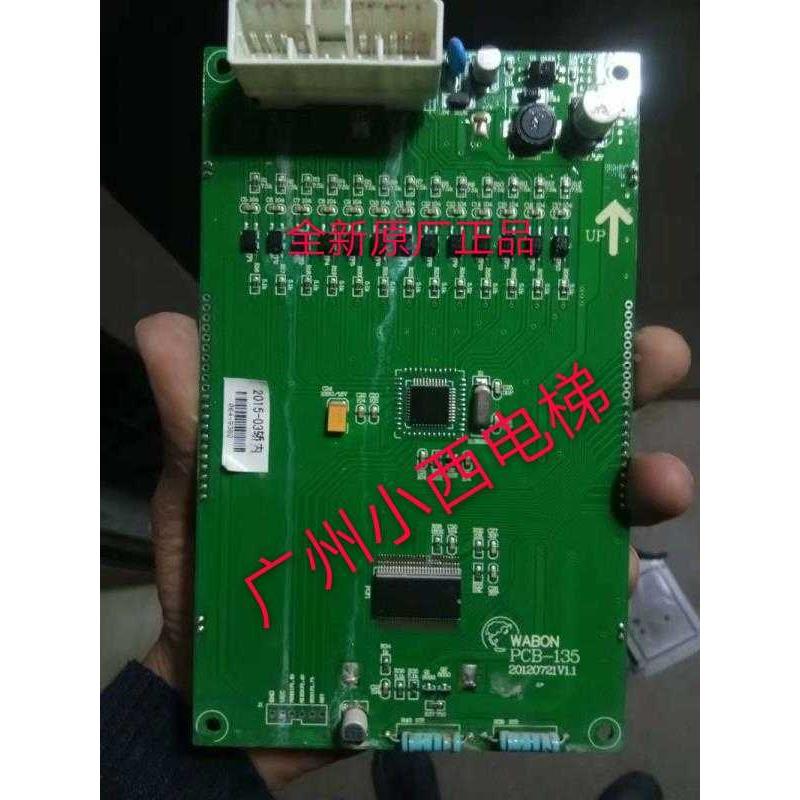 日立电梯配件轿厢竖式显示板PCB-135液晶C0005501A黑底白字数显板
