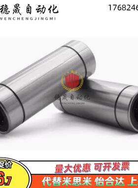 LMD0111/12-21/31-D6/D8/D10/D12/D16/D20/D25/LMK/LMUT直线轴承