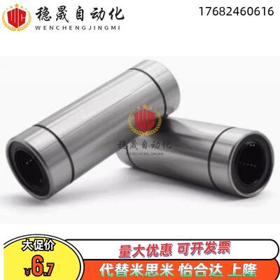 LMD0111/12-21/31-D6/D8/D10/D12/D16/D20/D25/LMK/LMUT直线轴承