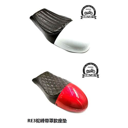 适用赛科龙RE3硬质驼峰座垫鞍座 宗申250/400改装驼峰坐垫座椅尾