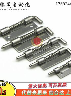 带插销伸缩拉动弹簧合页 SJ生久CL225-1-Z CL225-1A-Z CL225-2-Y