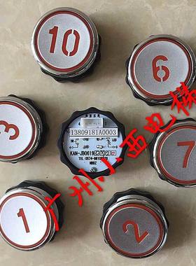 全新广日电梯按钮KAN-JB0619CY2O橙色 图号13809181图号138A5156