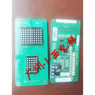 全新广船国际电梯显示板GX-03003B 广州永日电梯显示板 二进制