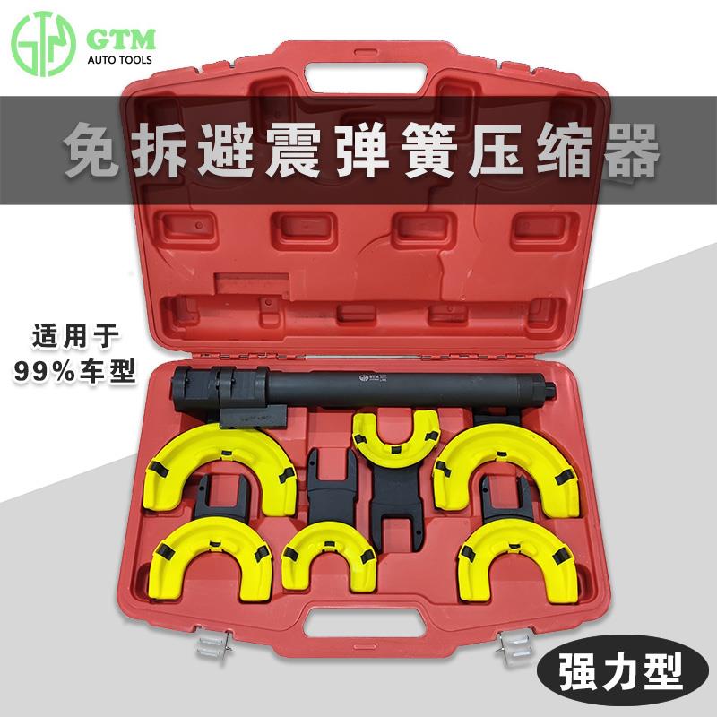 强力型免拆避震弹簧压缩器加重款奔驰宝马大众奥迪减震弹簧拆装器