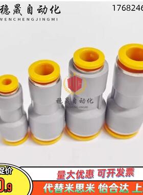 PACK MEPG-D4/D6/D8/D10/D12黑色塑料快插直通接头 变径直管接头