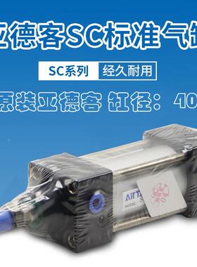 原装AirTac亚德客气缸SC40X25X50X75X100X150X200X250X300S