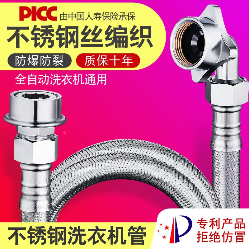 加粗内管全不锈钢通用全自动洗衣机进水软管上水延加长管高压防爆