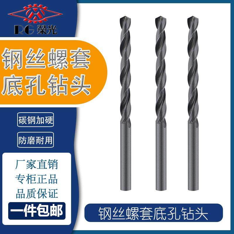 钢丝螺套螺纹护套配套底孔钻头直柄麻花钻M3M4M5M6M8M10M12M14M16