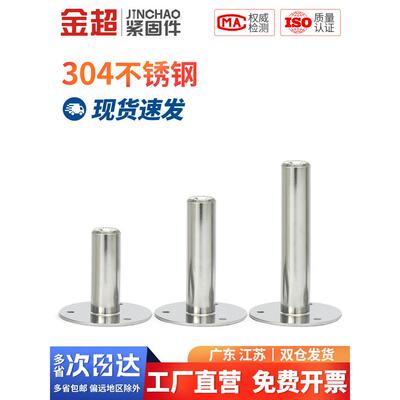 金超304不锈钢管夹托盘圆柱螺母管支架底座固定管卡圆盘支撑脚座