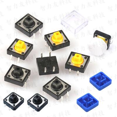 12*12*7.3 mm 12X7.3直插按键开关 轻触开关微动开关按钮B3F-4055