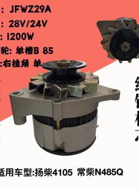 汽车发电机JFWZ29A JFWZ19A发电机内调14V28V适用江淮495云内4100
