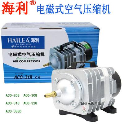海利ACO 208/318/328/388D水产电磁式空气压缩机鱼池增氧冲氧气泵
