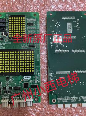 电梯配件外呼显示板MCTC-HCB(S)-LW01MCTC-HCB-LW01全新