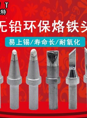 SWT思威特205H烙铁头389D快客500高频焊台通用206H无铅尖焊咀刀头