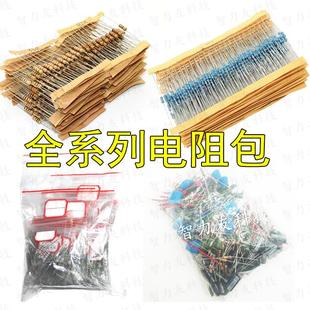 金属膜碳膜电阻样品包 件包 直插色环电阻元