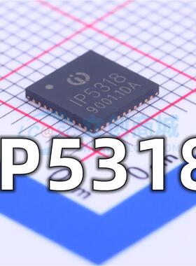 全新原装 IP5318 封装QFN-40 集成输入输出快充功能移动电源芯片