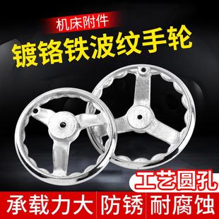铸铁镀铬圆边加厚波纹手轮铁手轮手摇转动工业机床手轮手柄配件