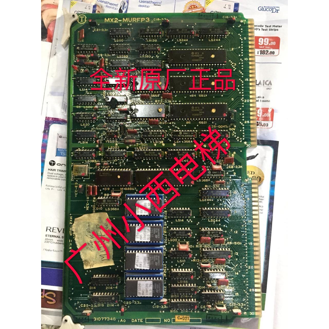 全新原厂正品日立电梯群控板MX2-MURFP3 并联板 日立电梯配件