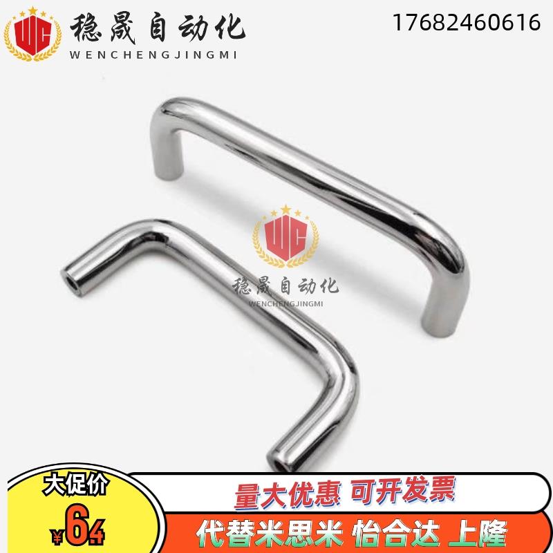 C-NUWANS UWANS10-80/100/110/120/125/160/200/250-27拉手把手