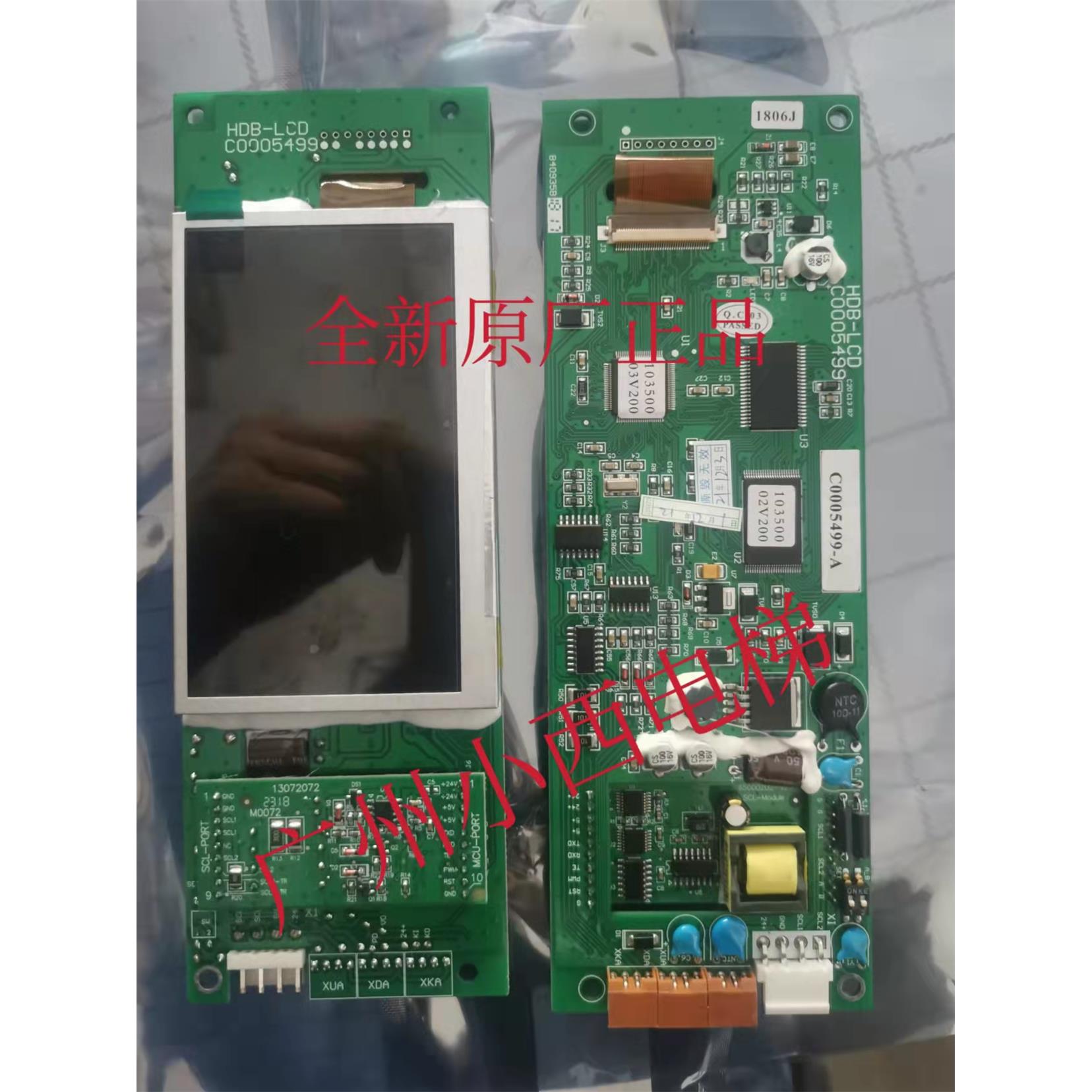 全新原装日立电梯液晶外呼板/显示板/电子板HDB-LCD C0005499-A