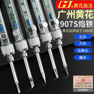 60W可调温烙铁家用电脑维修焊接工具套 黄花907恒温电烙铁内热式