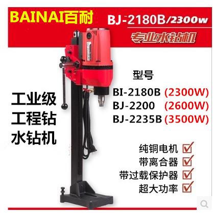 鼎坚百耐2180/2200/2235B/2260/2300水钻机工程钻孔机空调钻 台钻图片