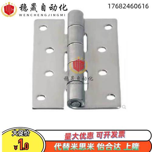 替代米思米合页 HHS25/30/40/50/65A/65/75A/75/90A/90/100A/100