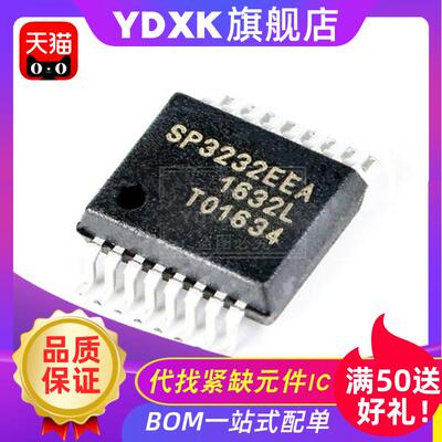 天猫| SP3232EEA-L SP3232EEY T/SSOP-16 RS232 收发器驱动器