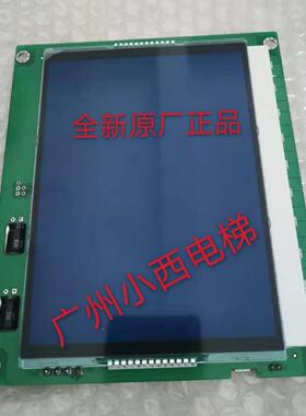 全新广州永日电梯液晶显示板HCB-LCD YR 轿内显示板 HCB-LCD-6.4