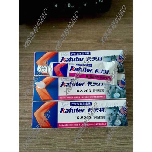 正品卡夫特K-5203导热硅胶胶白色 CPU粘性固化绝缘胶高导热80g