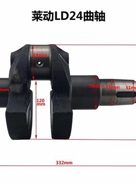 莱动柴油机曲轴LD1105/LD1110/LD1115/LD24/LD28柴油机曲轴