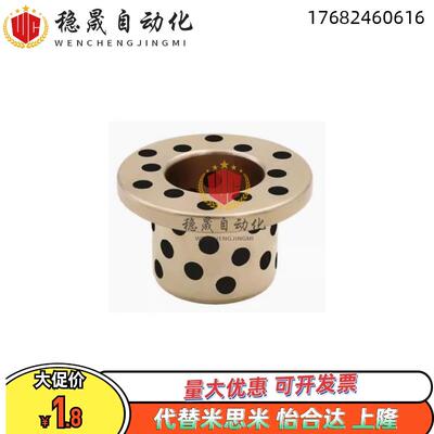 OFL02/03OFK01-d60/20/D40/D35/D30/25-L80/L50/L60/L70无油衬套