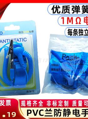工厂PVC有线静电环leko有绳手环防静电手腕带奇速正品静电释放器