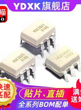 天猫| MOC3031 MOC3032 MOC3033 M 光耦  直插DIP6贴片SOP6