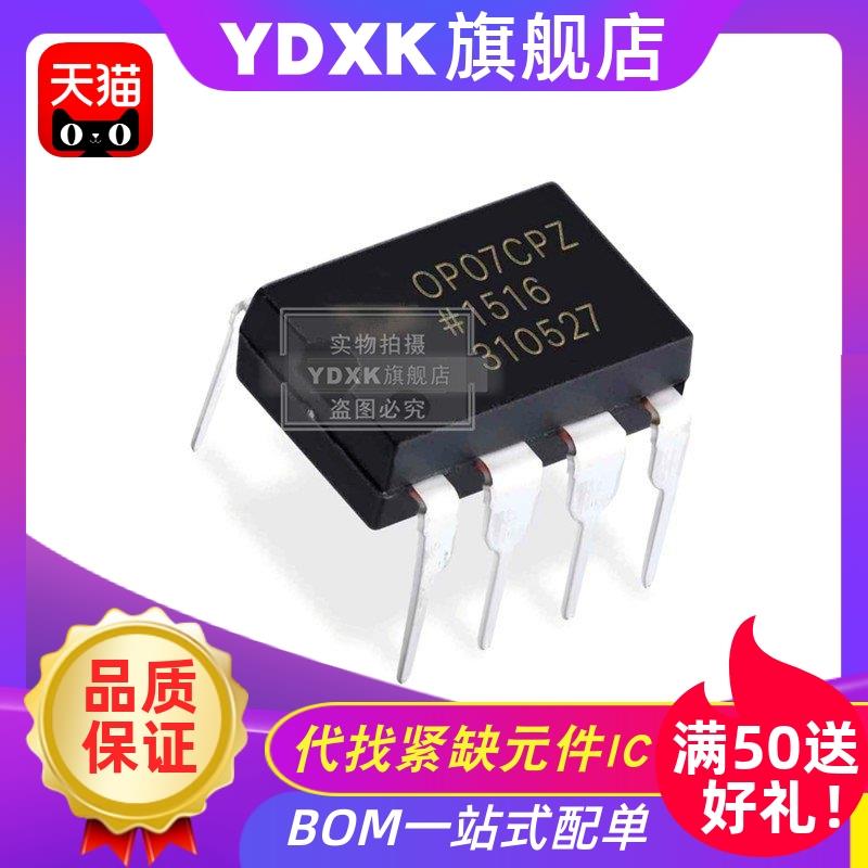 天猫| OP07CPZ OP07C DIP8  OP07CP