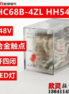 欣灵继电器HHC68B-4Z AC48V HH54P 小型继电器MY4NJ 带灯 中间
