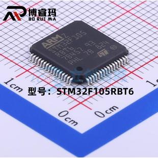 全新原装 STM32F105RBT6 封装LQFP-64 单片机32位微控制器芯片