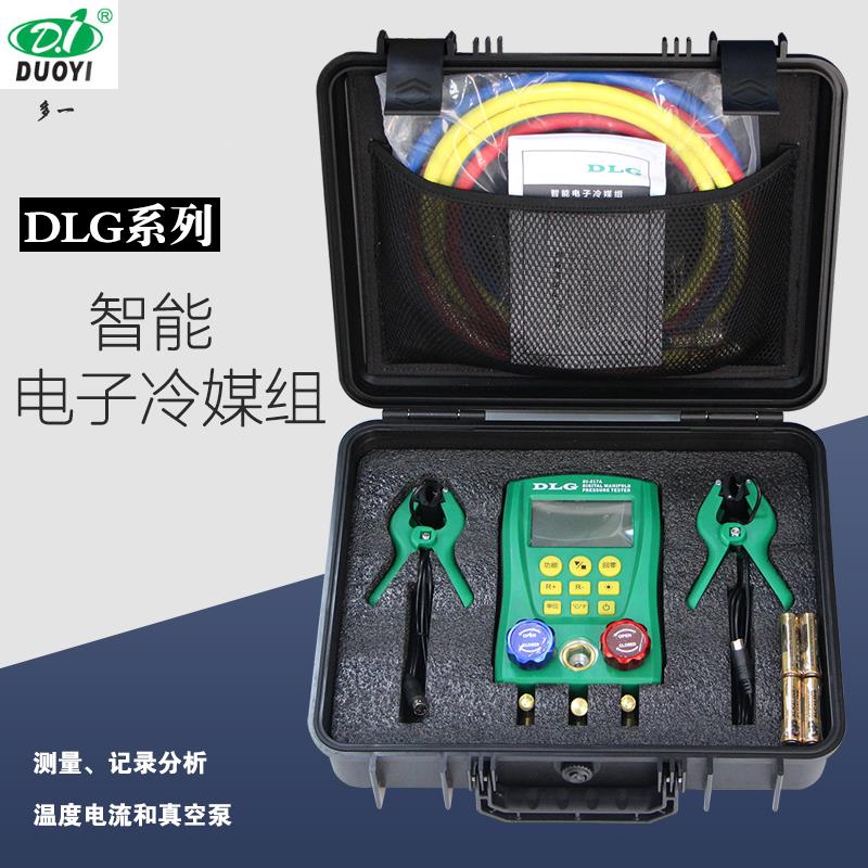 多一智能电子冷媒表DI-517A出口型汽车空调智能电子冷媒加氟仪器