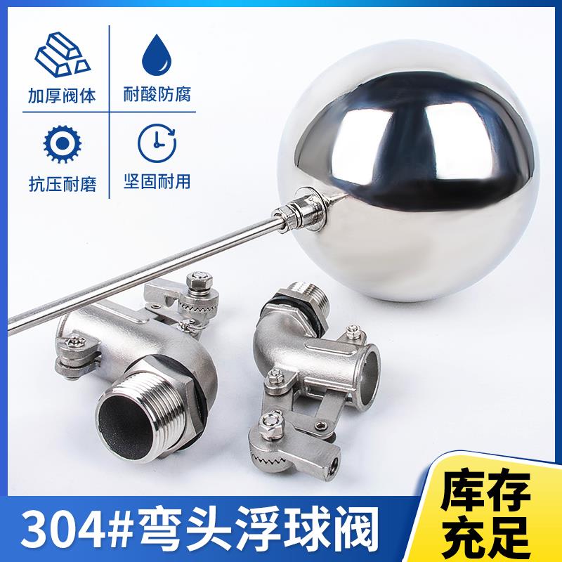 敏强品牌 水箱浮球阀水塔90度弯头 双杠可调式浮球阀厂家直销包邮