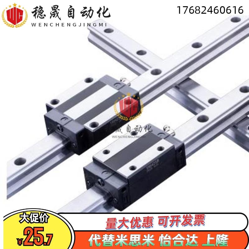 IBC IBF IBJ IBP01/03/05/06-H28 H30 H40 H45/H24/H33直线导轨