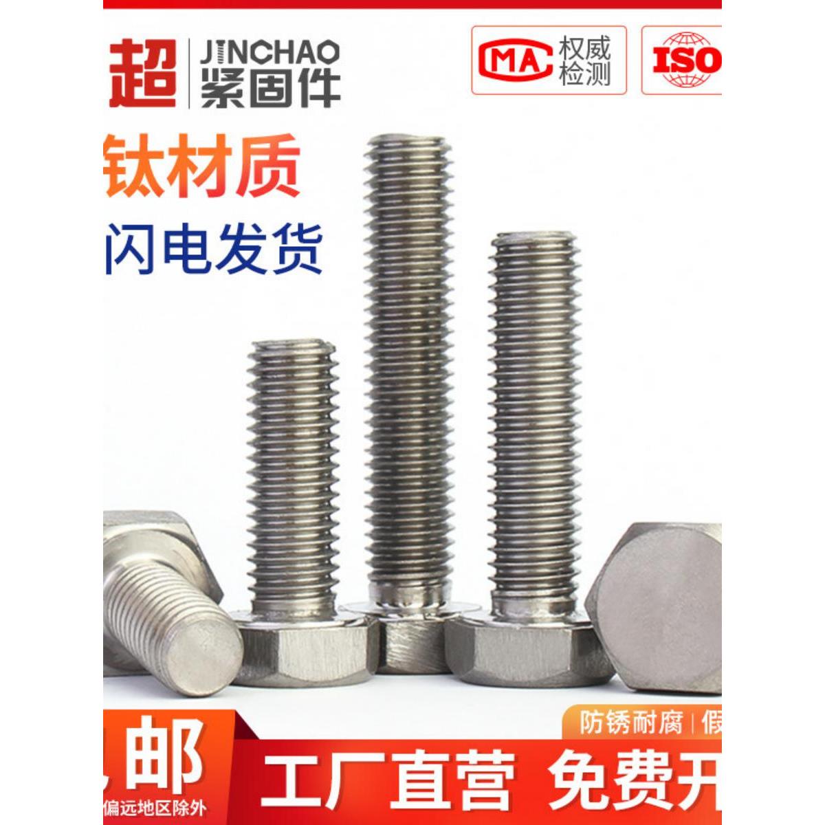 新款金超钛外六角螺丝TA2钛螺栓纯钛螺丝杆钛螺钉M4/M5/M6/M8/M10